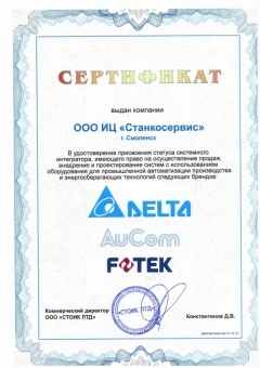 Альбом Сертификатов